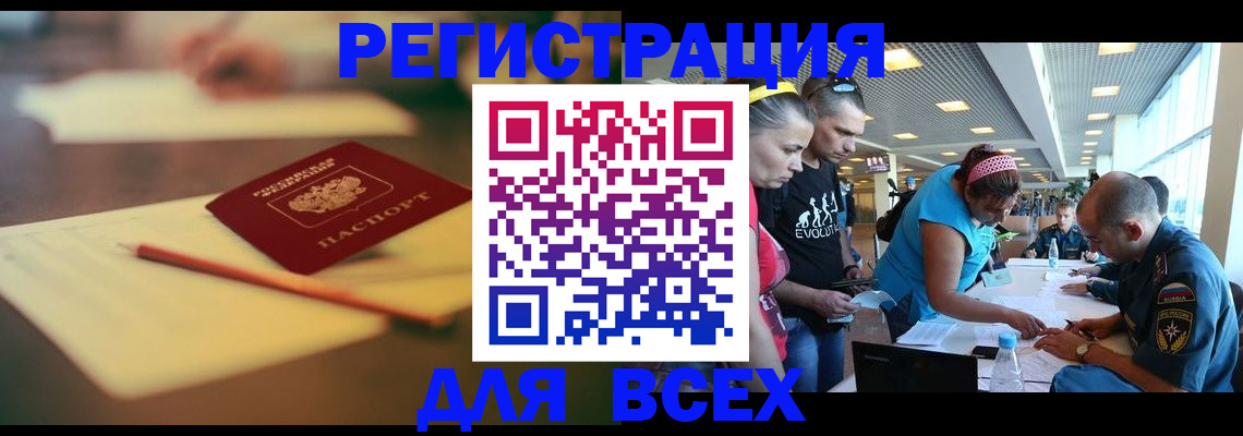 регистрация для школы в Рыбном