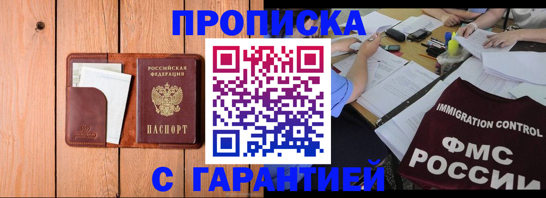 временная регистрация госуслуги в Рыбном